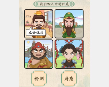 汉字的奇妙三英与吕布如何过关