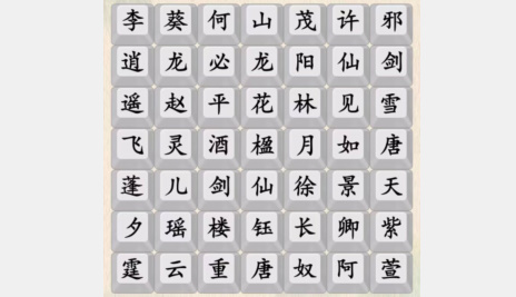 汉字的奇妙徐姜语录答案是什么