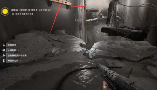 原子之心继续寻找维克托下落任务通关攻略一览