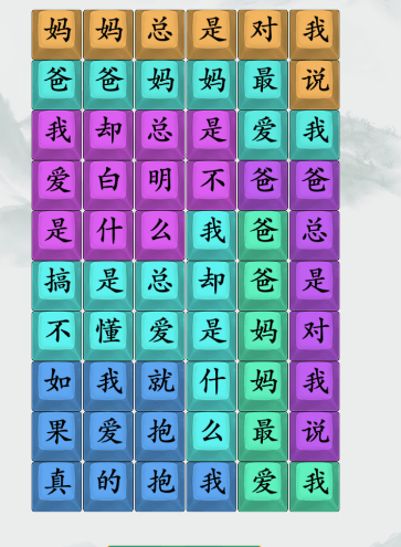 疯狂梗传爱我就抱抱我如何过关