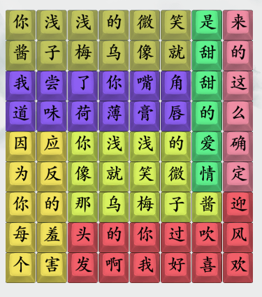 疯狂梗传乌梅子酱怎么通关