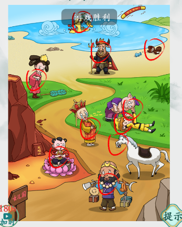 疯狂梗传西游找疼怎么通关