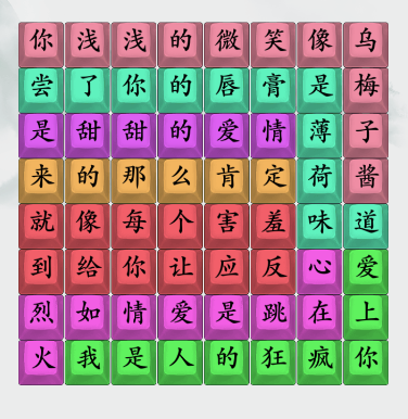 疯狂梗传爱火乌梅子酱如何通关