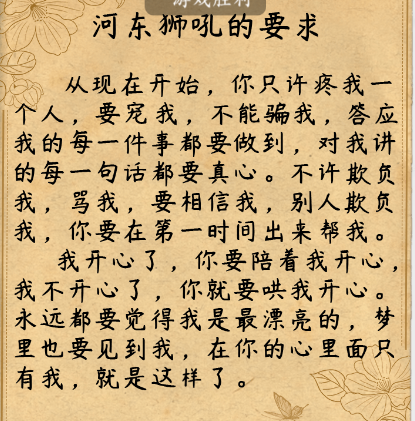 疯狂梗传河东狮吼找错如何过关