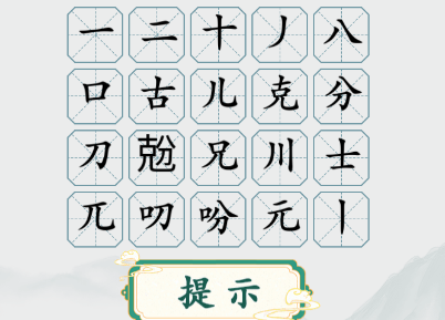 疯狂梗传兝找出二十个字如何过关