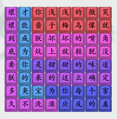 疯狂梗传四郎乌梅子酱如何通关