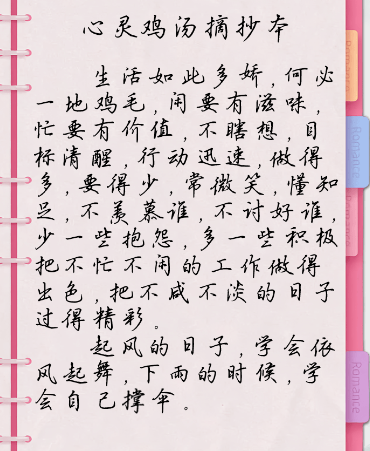 疯狂梗传心灵鸡汤如何过关