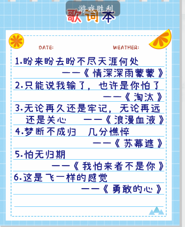 疯狂梗传空耳歌词怎么过