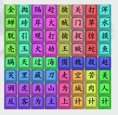 疯狂梗传36计怎么过