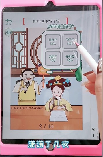 疯狂梗传麦霸四郎如何通关