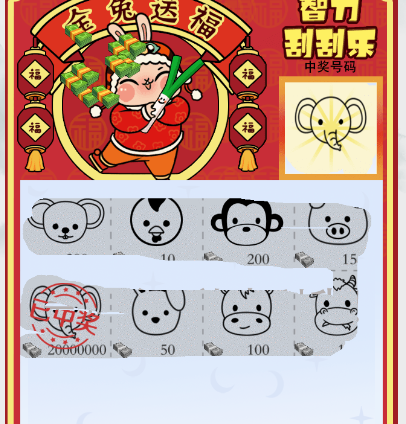 疯狂梗传刮出一个亿怎么通