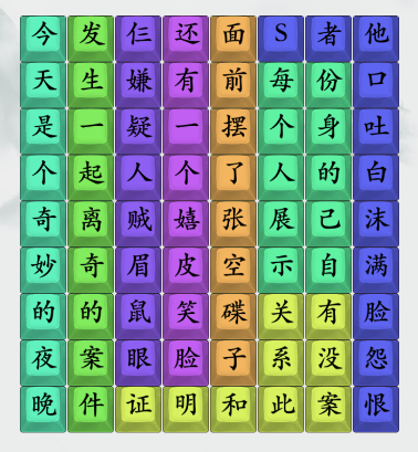 疯狂梗传九转大肠胖男孩怎么过