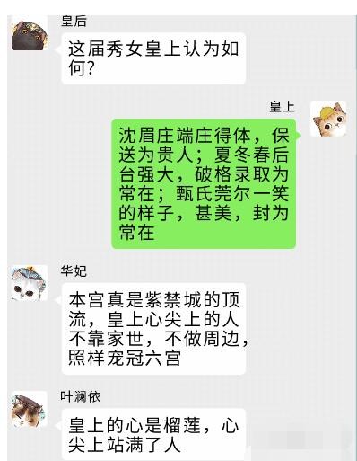 疯狂梗传后宫秘闻怎么通关