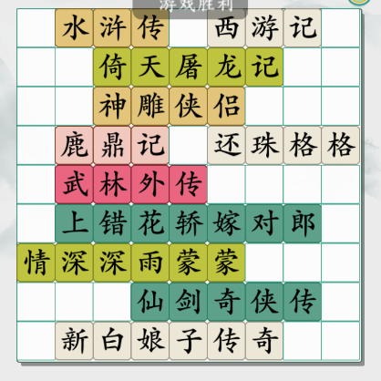 疯狂梗传找童年电视剧怎么通关