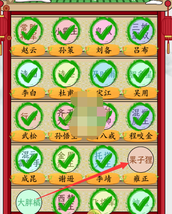 疯狂梗传群英会怎么通关