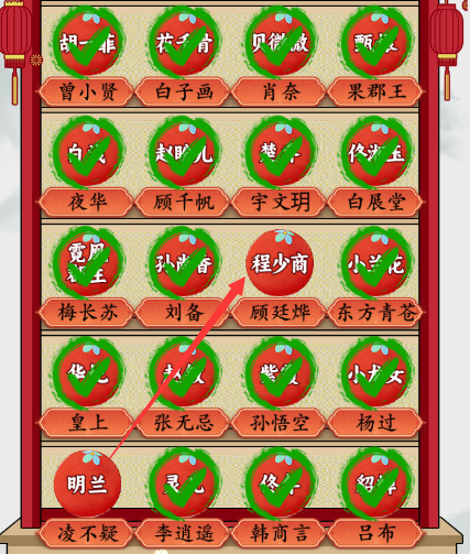 疯狂梗传cp成真如何过关