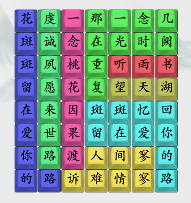 疯狂梗传桃花诺如何过关