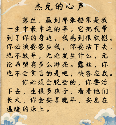 疯狂梗传杰克的心声如何通关