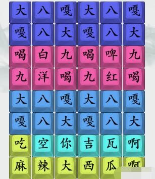 疯狂梗传大八嘎如何过关