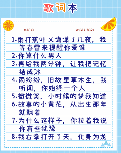 疯狂梗传杰伦歌词本如何通关