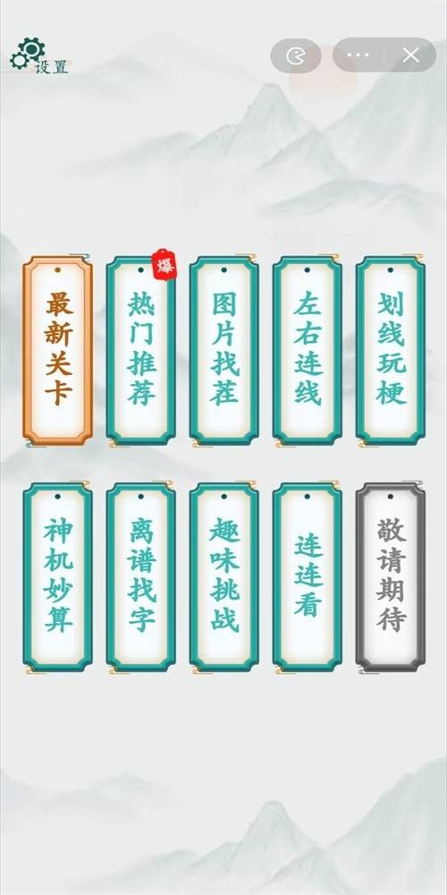 疯狂梗传2023最新关卡通关攻略大全