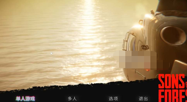 森林之子控制台怎么打开