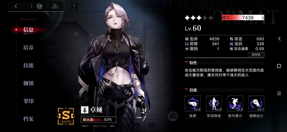 无期迷途临界化卓娅打发技巧分享