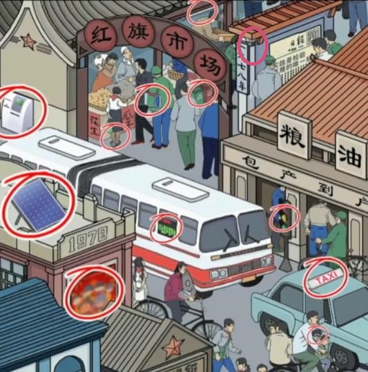 识字大师找出不符合年代的东西1978怎么通关