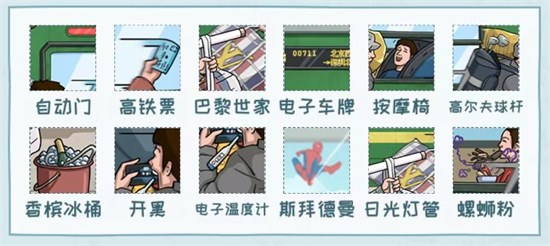 看你怎么秀怀旧赶火车答案是什么