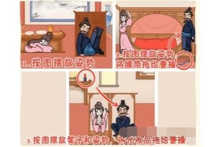 看你怎么秀曹躲乔藏如何通关