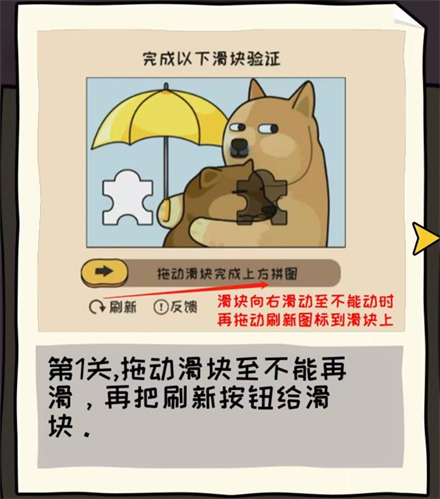 看你怎么秀看个直播如何通关