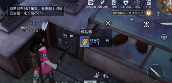 黎明觉醒生机黄热气球藏宝图在哪