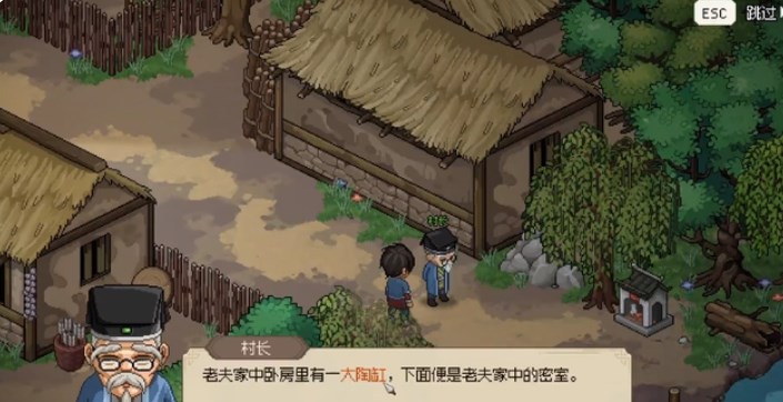 大侠立志传触发归隐山村结局攻略分享