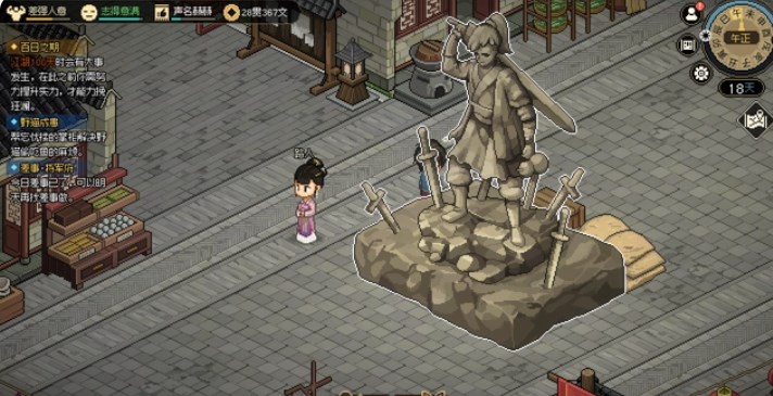 大侠立志传新手彩蛋触发方法分享