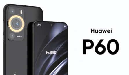 华为P60手机什么时候上市