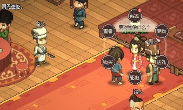 大侠立志传群芳馆谜题答案是什么