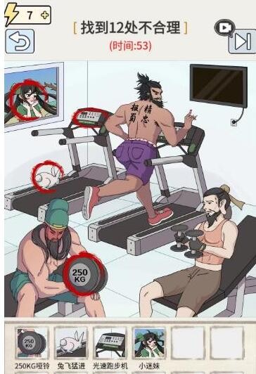 玩梗高手三国健身如何过关