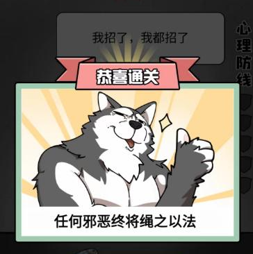 玩梗高手审问冻鱼战神怎么通关