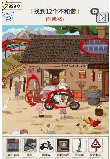 玩梗高手九零年的一天如何通关