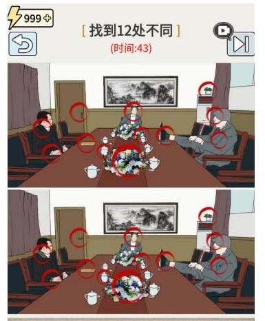 玩梗高手狂膘十二找到12处的不同答案是什么