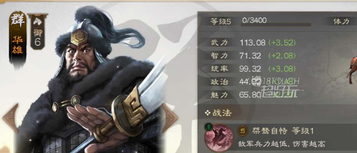 三国志战棋版华雄战法怎么搭配