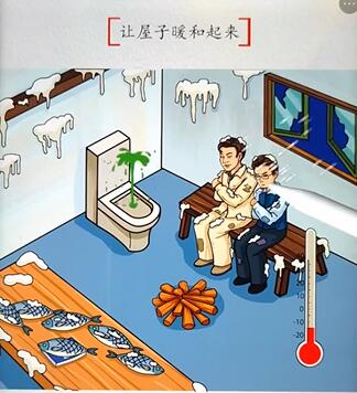 汉字达人落难兄弟攻略