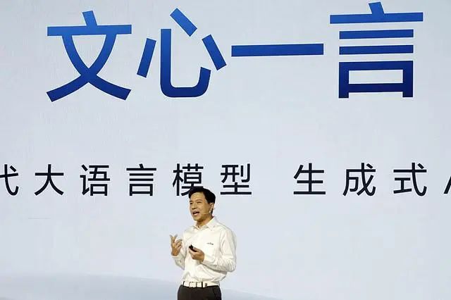 文心一言网页版地址是什么
