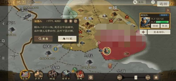 三国志战棋版说书人在哪