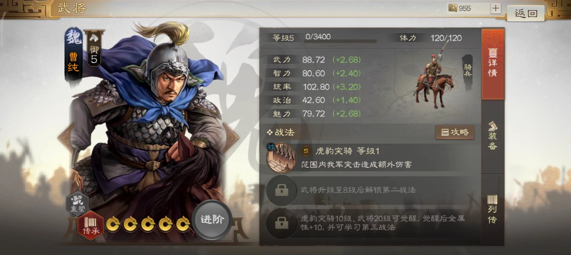 三国志战棋版曹纯怎么搭配