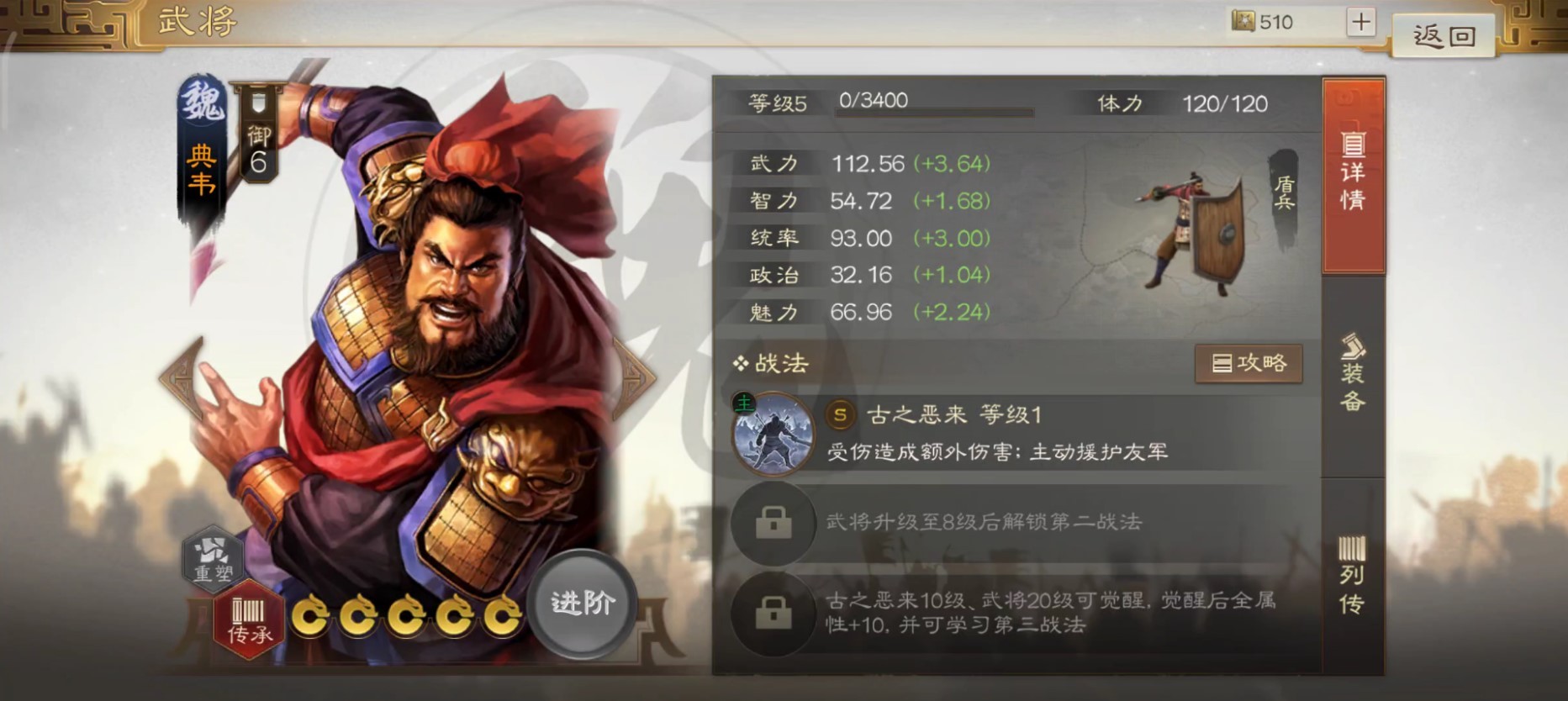 三国志战棋版典韦怎么搭配