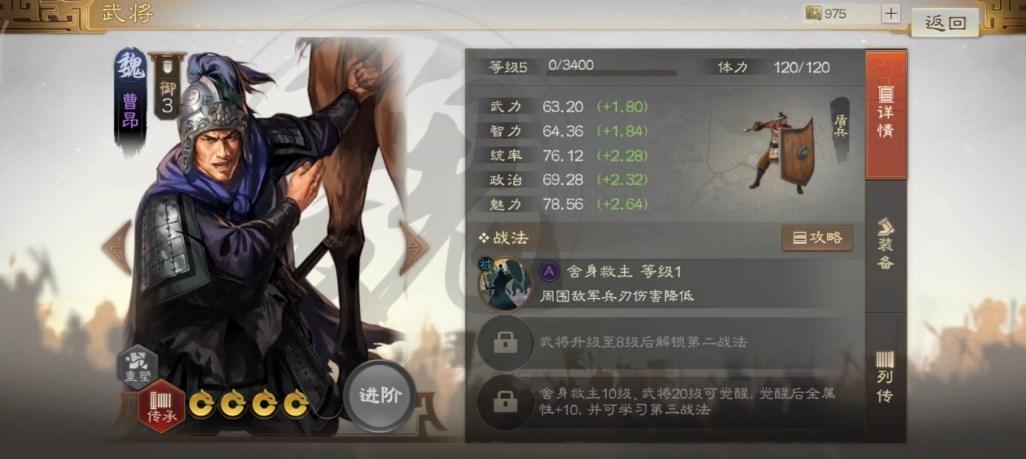 三国志战棋版曹昂怎么样