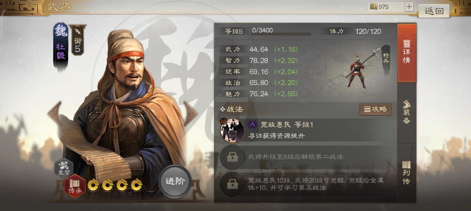 三国志战棋版杜畿战法怎么选