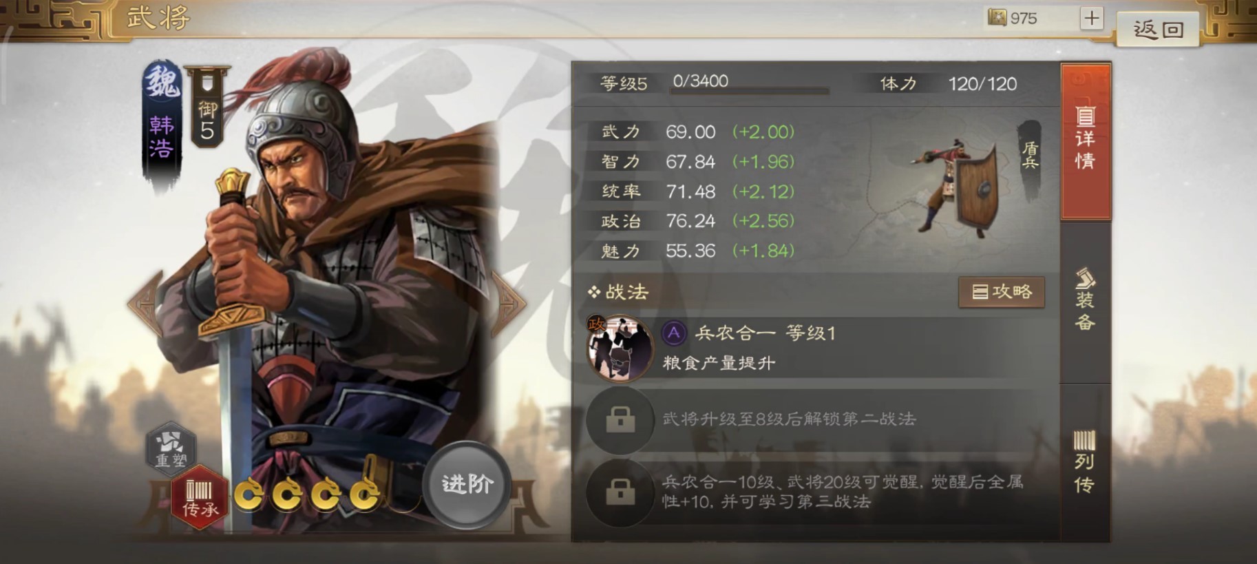 三国志战棋版韩浩怎么搭配阵容