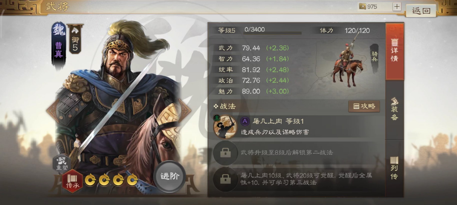 三国志战棋版曹真怎么搭配阵容